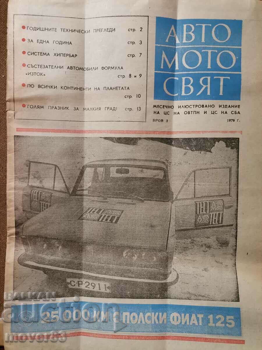 Newspaper "Auto Moto World". Issue 2/1979