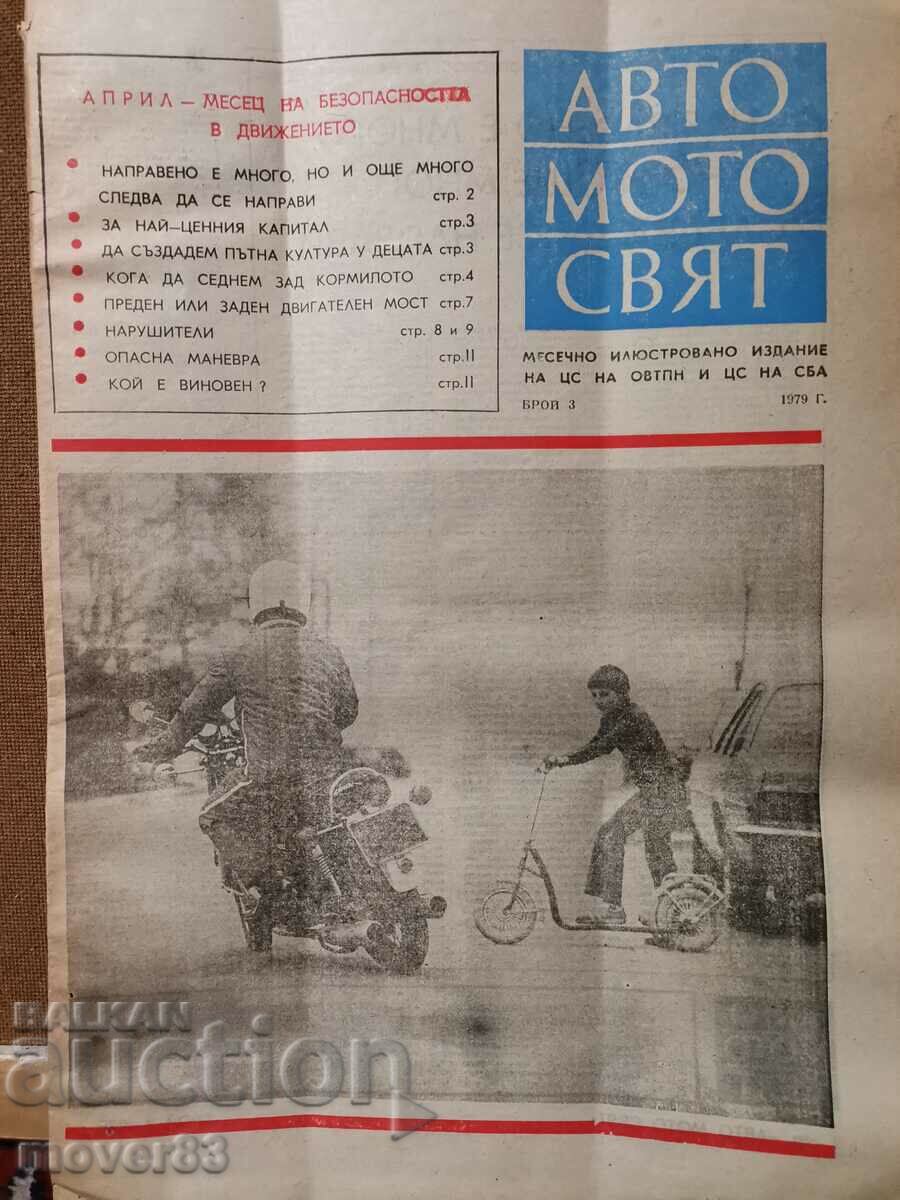 Newspaper "Auto Moto World". Issue 3/1979