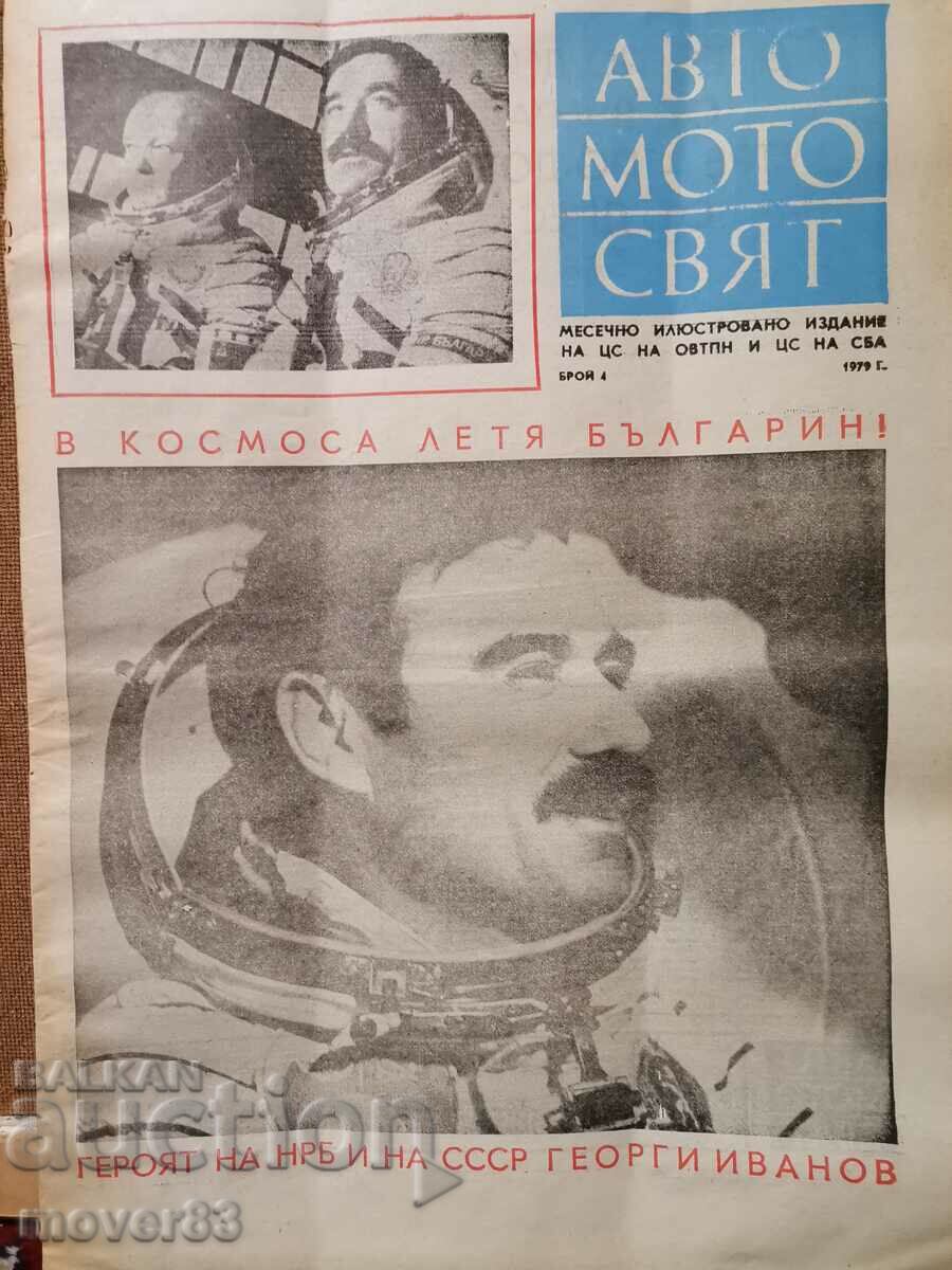 Newspaper "Auto Moto World". Issue 4/1979