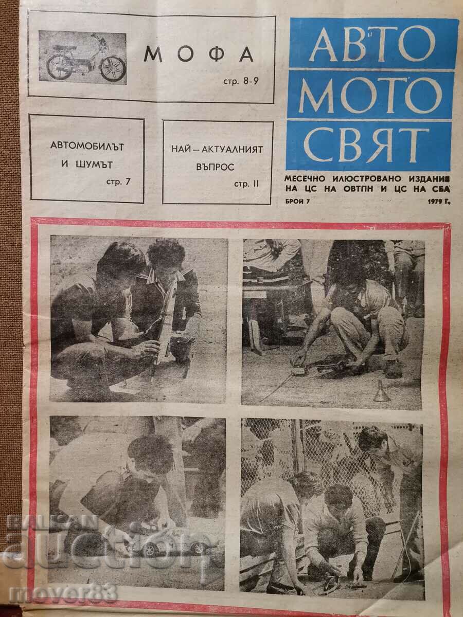 Newspaper "Auto Moto World". Issue 7/1979