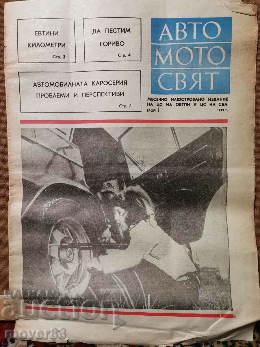 Newspaper "Auto Moto World". Issue 5/1979