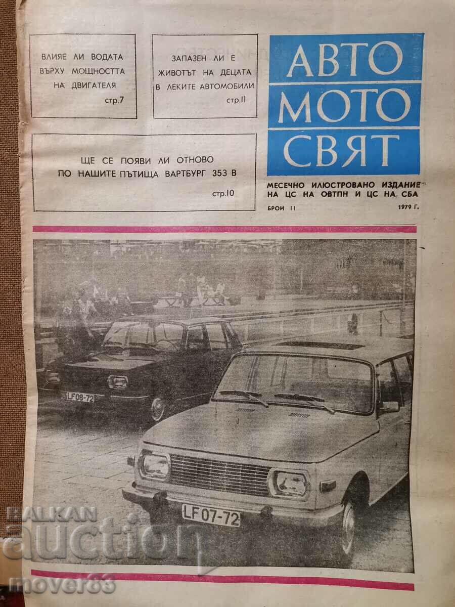 Newspaper "Auto Moto World". Issue 11/1979