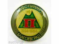 BADGE FOTBAL ANIVERSARE-CLUB DE FOTBAL-PIRIN-BLAGOEVGRAD