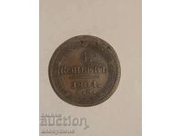 Moneda de cupru Rusia 1804 5 copeici Alexandru I