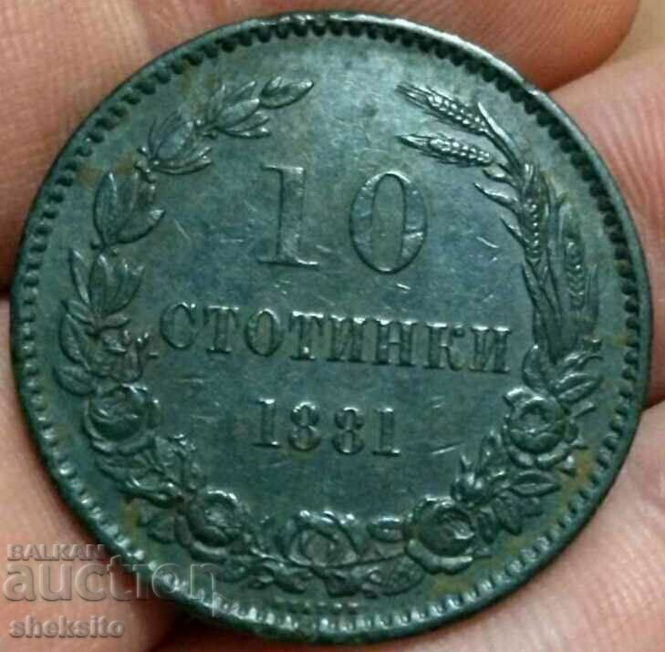 10 σεντς 1881 !