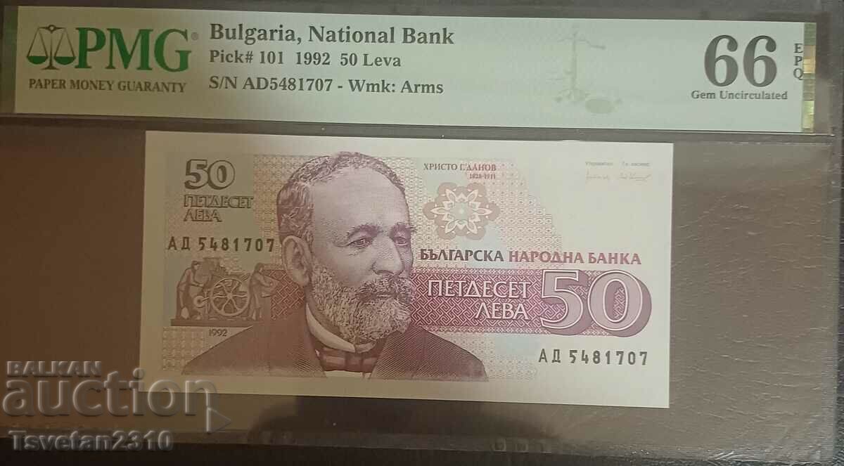 50 лева 1992 66 EPQ PMG