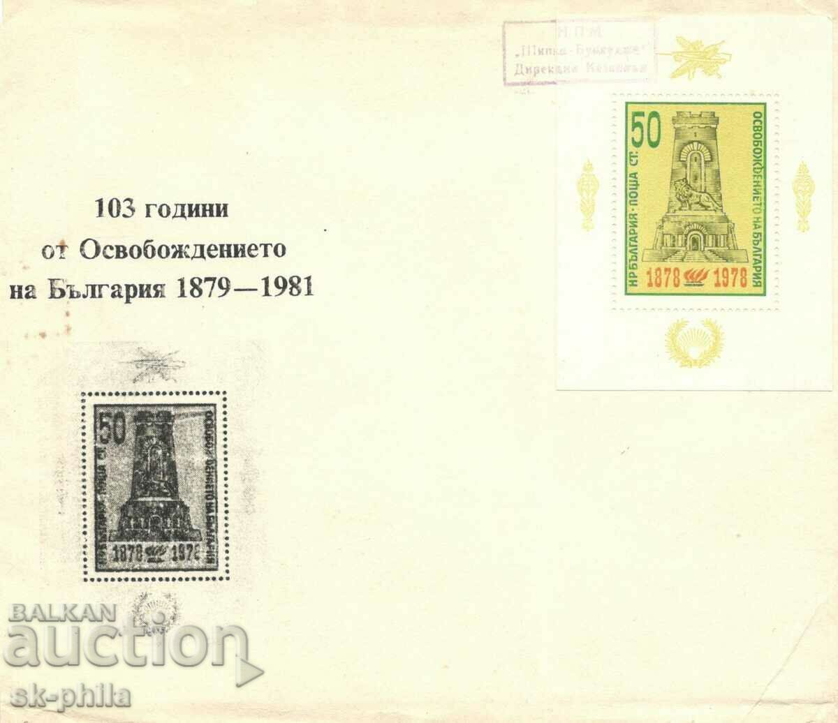 Old postal envelope - 103 years since the Liberation