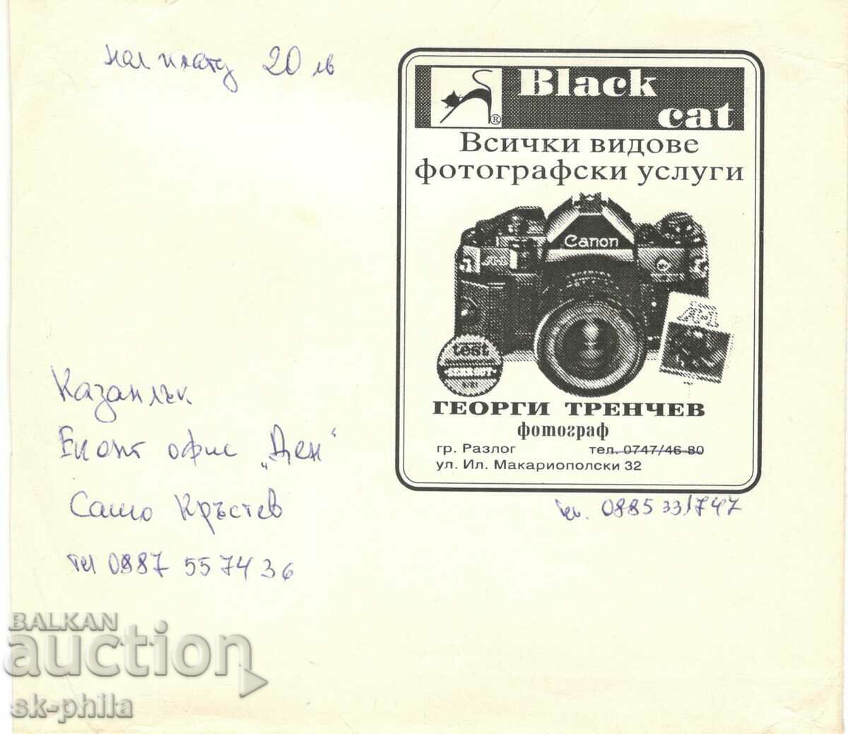 Old envelope - company - Photographic services Black Cat, Razlog