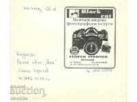 Old envelope - company - Photographic services Black Cat, Razlog