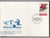 PSP District Philatelic Exhibition Vidin, 77