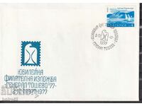 PSP Jubilee Philatelic Exhibition "General Toshev, 77