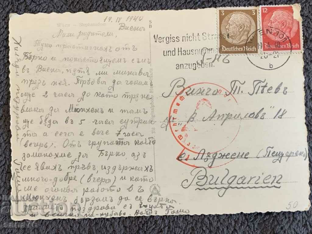 Traveled 100-year-old Reich postcard from Germany to Bulgaria - 6 with price 5.00 BGN | € 2.56 Traveled 100-year-old Reich postcard from Germany to Bulgaria - 6 with price 5.00 BGN | € 2.56