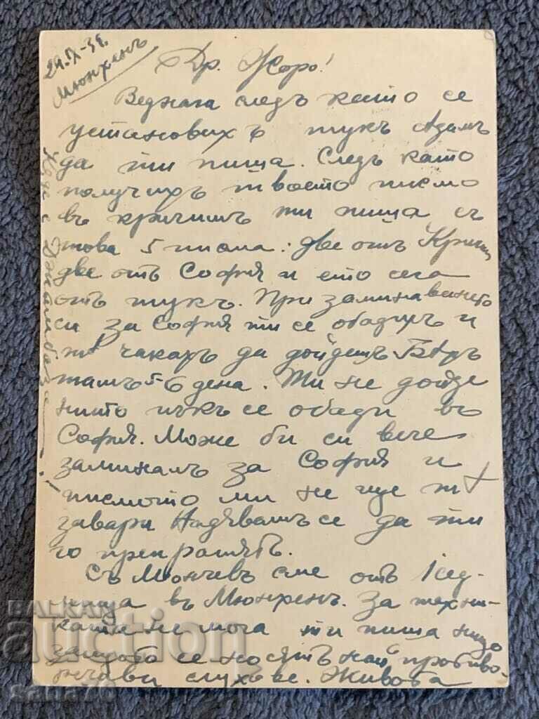 Cartolină Reich de 100 de ani călătorită din Germania în Bulgaria - 7 cu preț € 3.00 | 5.87 BGN