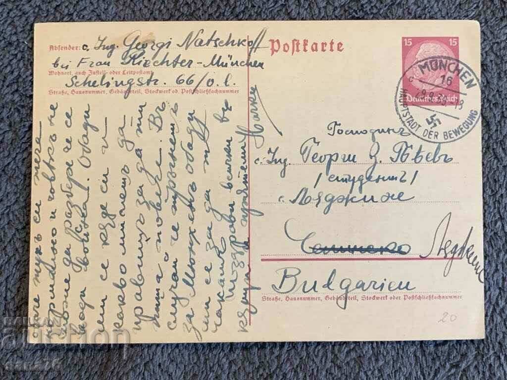 Пътувала стогодишна райх картичка от Германия до България-7