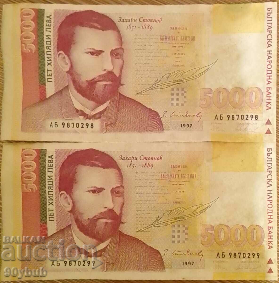 Bulgaria 1997 2 buc. bancnote x 5.000 BGN. cu numere consecutive