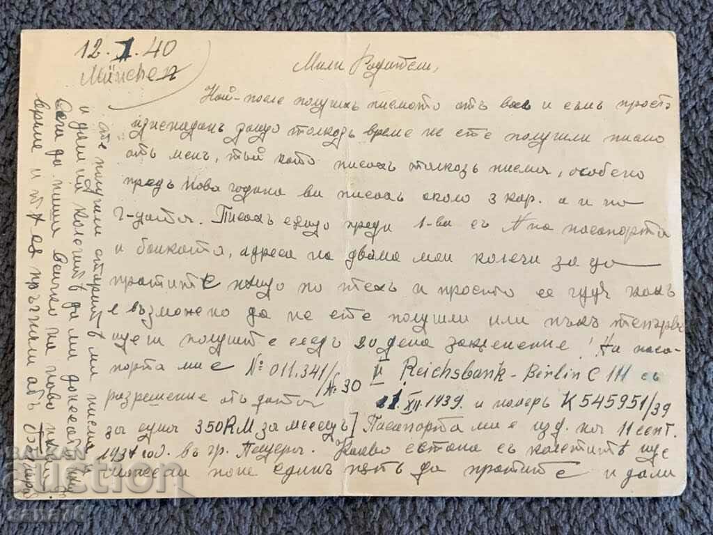 Traveled one-hundred-year-old Reich postcard from Germany to Bulgaria - 8 with price 6.00 BGN | € 3.07