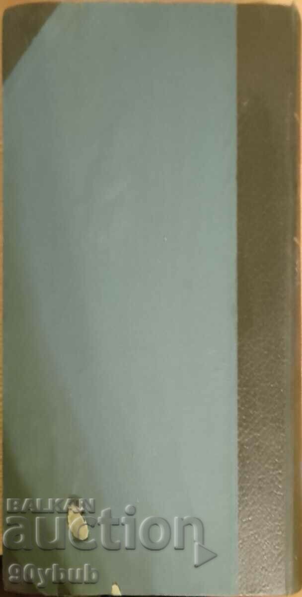 The war between Bulgaria and Turkey volume II 1928. - 7 The war between Bulgaria and Turkey volume II 1928. - 7