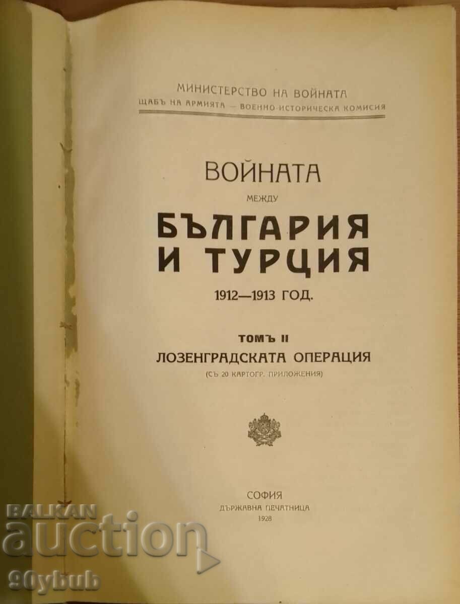 Războiul dintre Bulgaria și Turcia volumul II 1928.