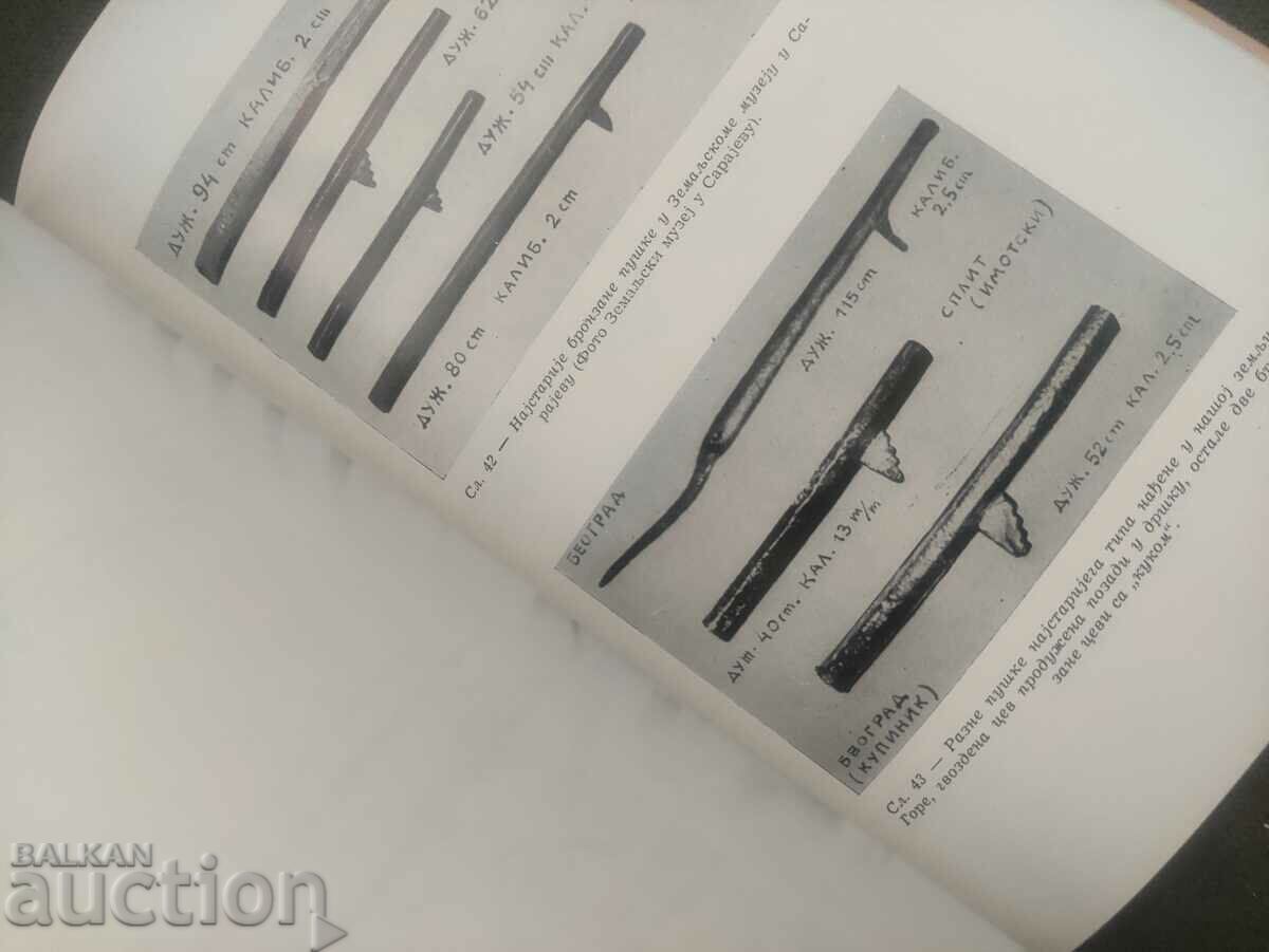 The oldest firearm in medieval Serbia. Deroko with price 1000.00 BGN | € 511.29 The oldest firearm in medieval Serbia. Deroko with price 1000.00 BGN | € 511.29