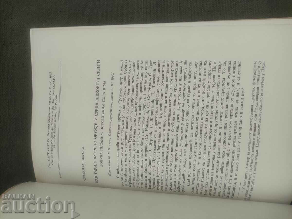 Delivery of The oldest firearm in medieval Serbia. Deroko Delivery of The oldest firearm in medieval Serbia. Deroko