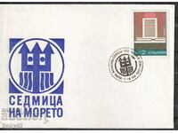 PSP Philatelic Exhibition "Sea Week", Varna, 77