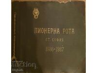 Стар албум Пионерна рота Ст. София 1936-1937