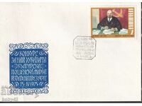 PSP Competition for the most beautiful Bulgarian postage stamp, 1975