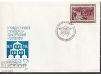 PSP National Youth Philatelic Exhibition Pleven, 77