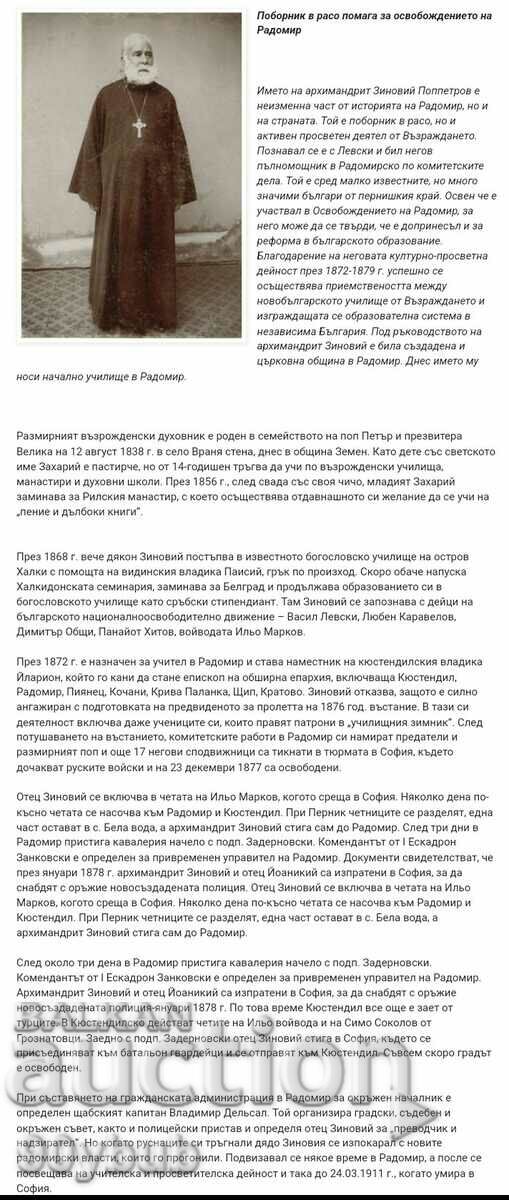 Auction Arch. Zinovii Poppetrov 1907 original photo with autograph Auction Arch. Zinovii Poppetrov 1907 original photo with autograph