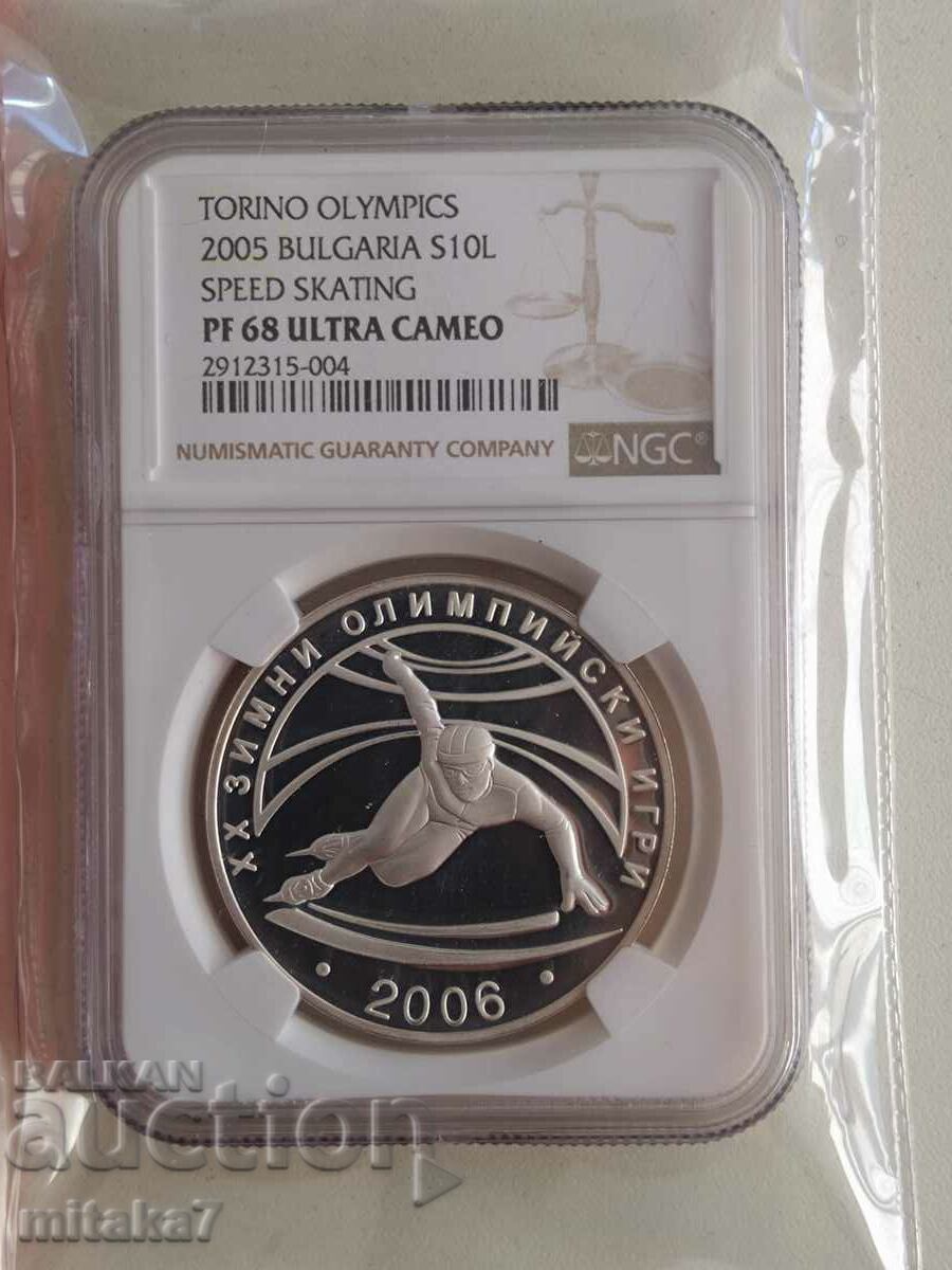 10 BGN 2005, Βουλγαρία