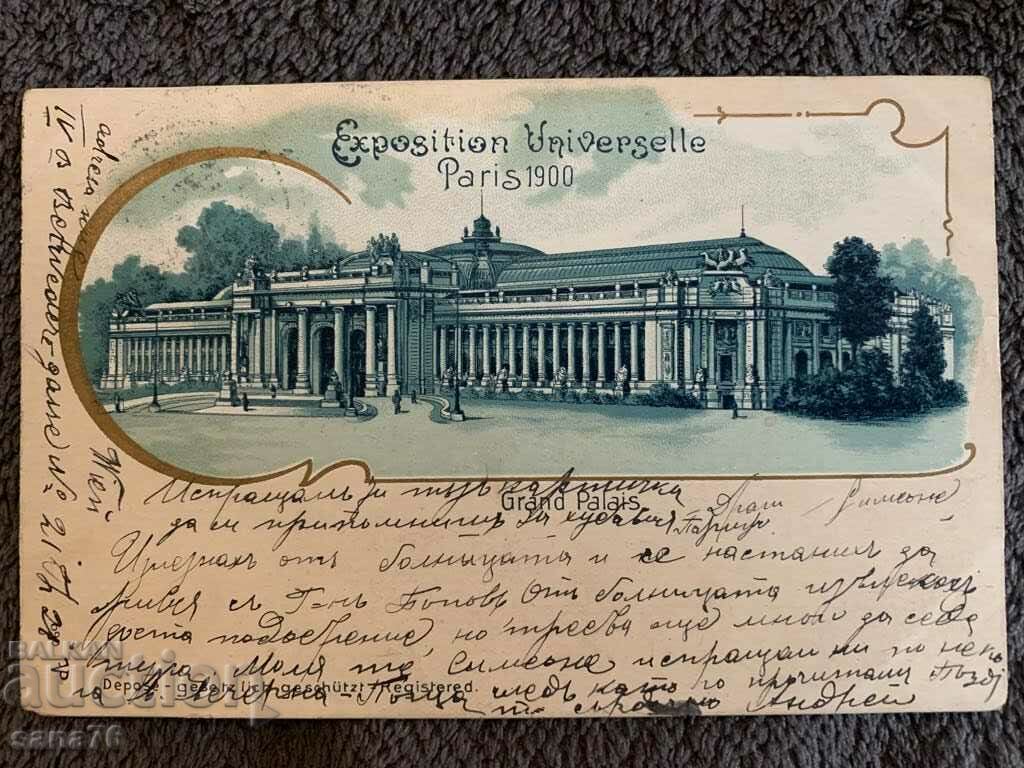 Centenary old postcard from Austria-28