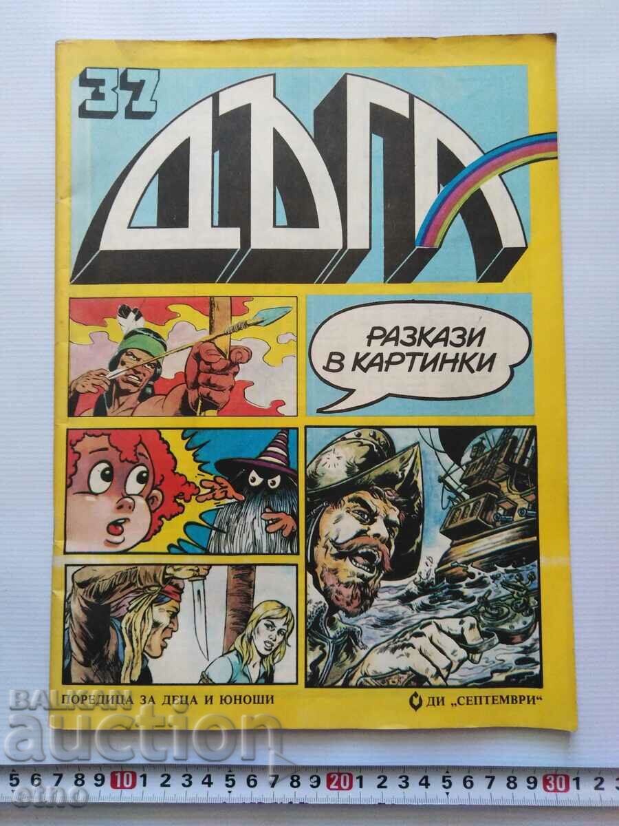 1989. RAINBOW-issue-37, COMICS