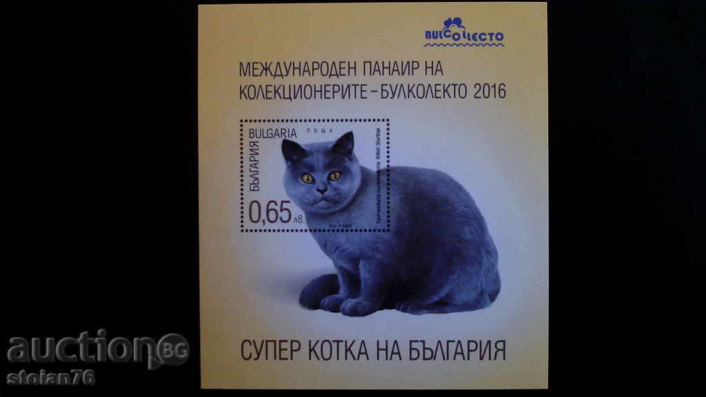 unperforated block "Cats" small print