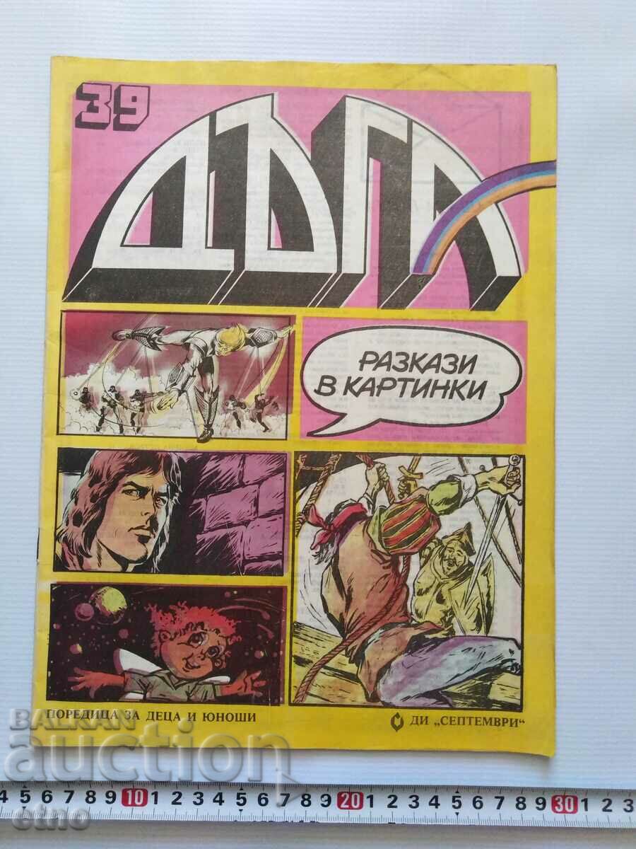 1990. RAINBOW-number-39, COMICS