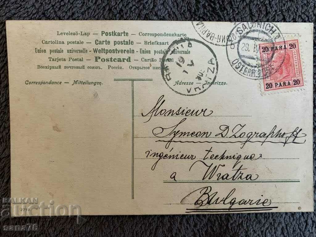 Traveled a hundred years from Austria to Bulgaria - 33 with price 8.00 BGN | € 4.09