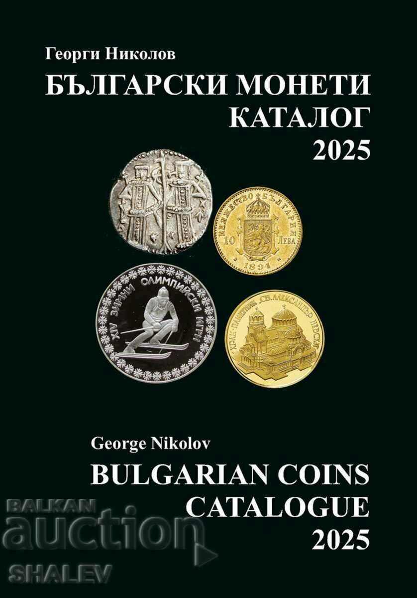 Κατάλογος βουλγαρικών νομισμάτων 2025 - εκδ. Γκεόργκι Νικόλοφ