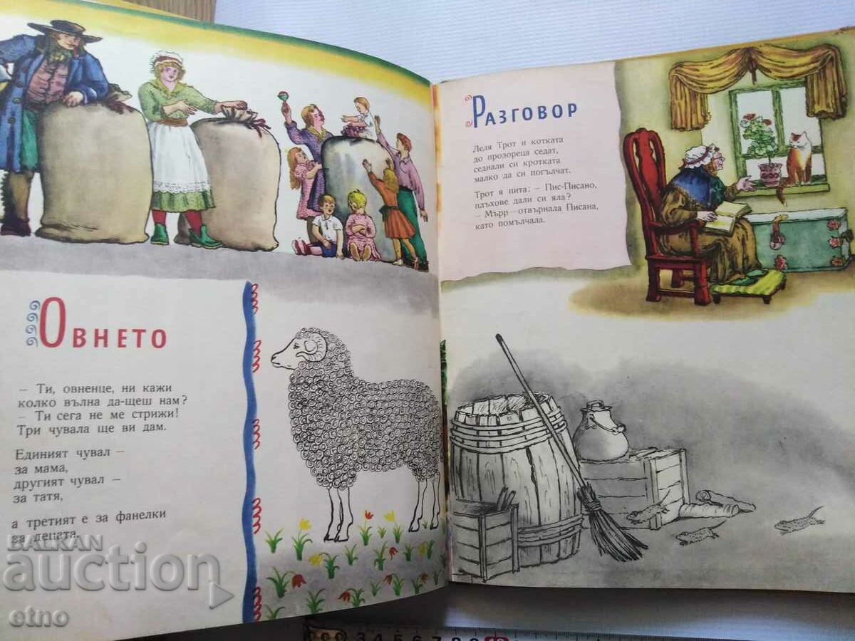 Auction 1959. Old BOOK - SWIMMING, SAILING SHIP, TALES Auction 1959. Old BOOK - SWIMMING, SAILING SHIP, TALES