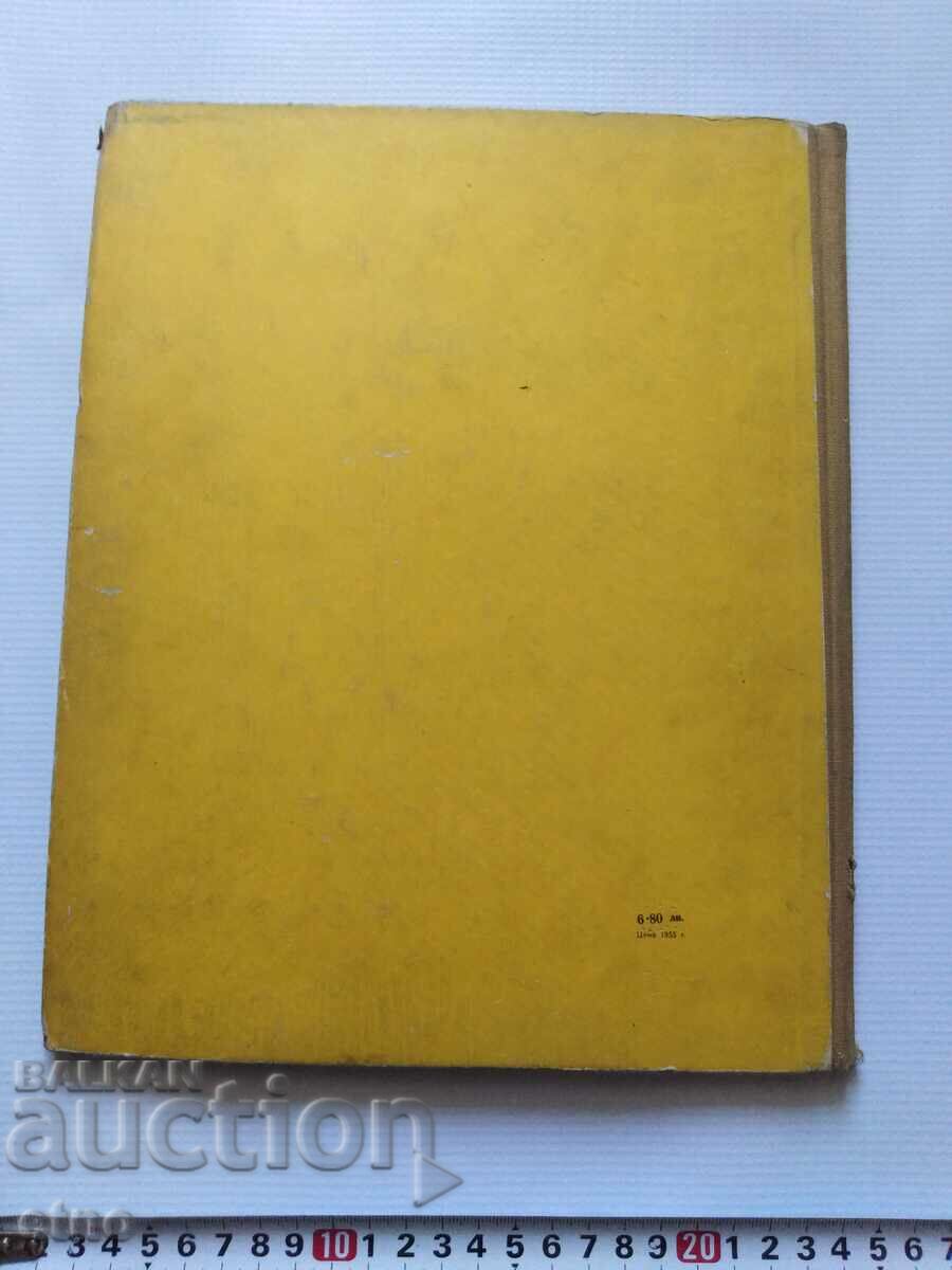 1959. Old BOOK - SWIMMING, SAILING SHIP, TALES - 6 1959. Old BOOK - SWIMMING, SAILING SHIP, TALES - 6