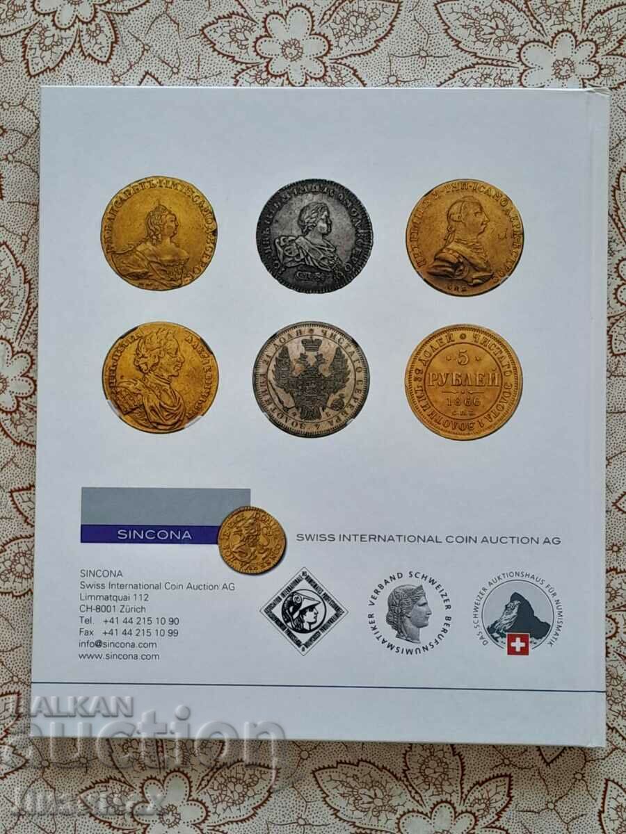 SINCONA Auction 93: Russian coins and medals / 22.10.2024 with price 25.00 BGN | € 12.78