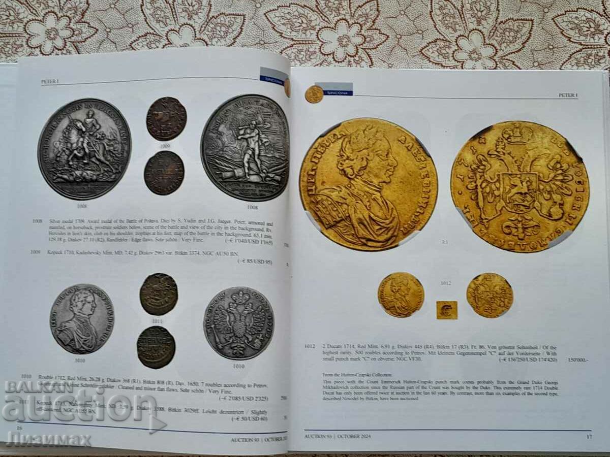 Auction  SINCONA Auction 93: Russian coins and medals / 22.10.2024