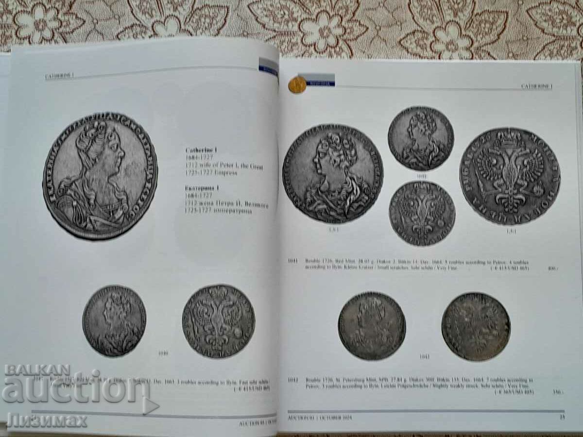 Delivery of SINCONA Auction 93: Russian coins and medals / 22.10.2024