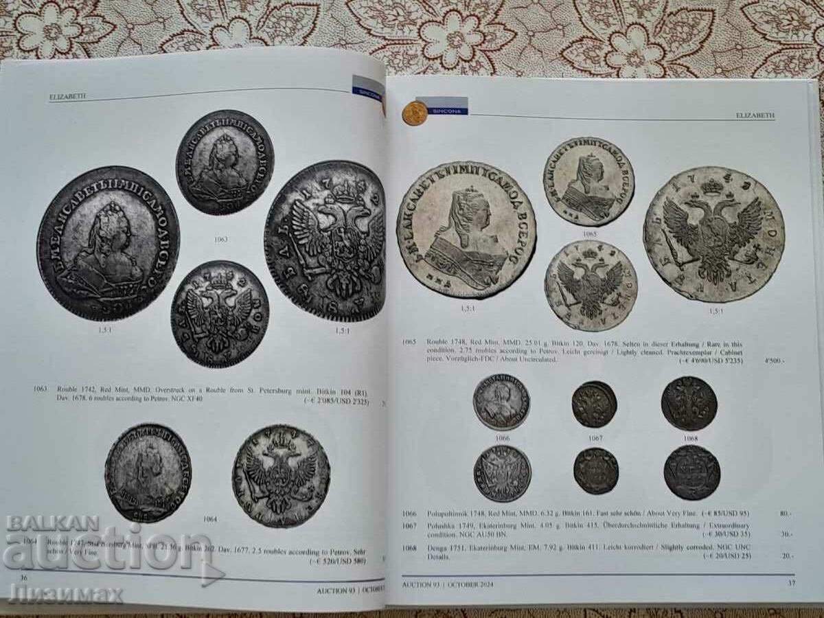 SINCONA Auction 93: Russian coins and medals / 22.10.2024 - 5