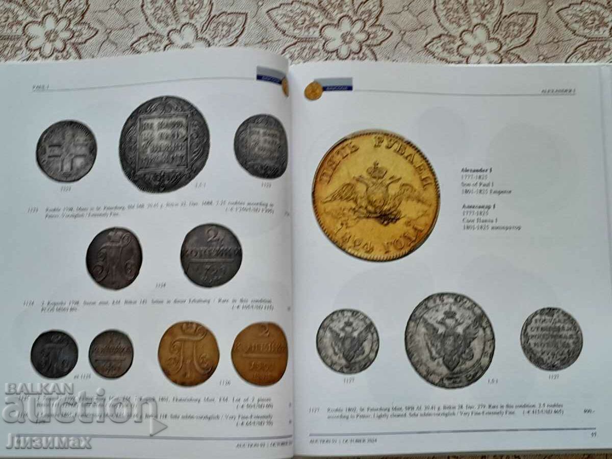 SINCONA Auction 93: Russian coins and medals / 22.10.2024 - 6