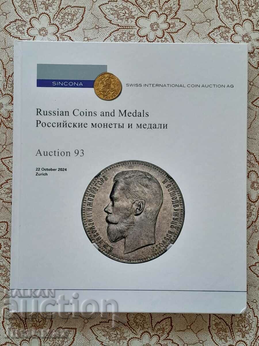 SINCONA Auction 93: Российские монети и медали / 22.10.2024