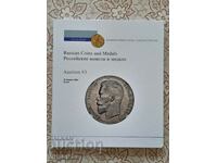 SINCONA Auction 93: Russian coins and medals / 22.10.2024