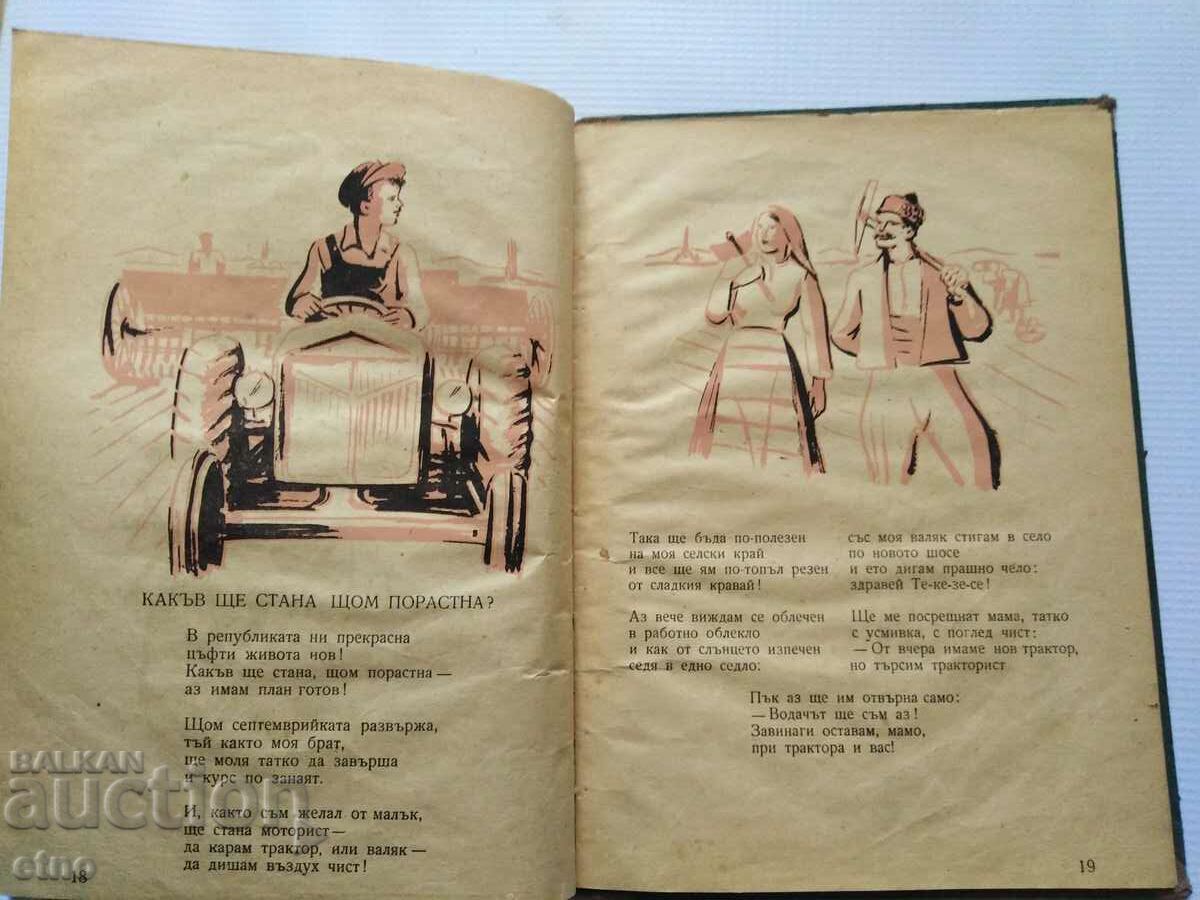 Auction 1956. OLD BOOK-FAIRY TALE CITY, FAIRY TALES Auction 1956. OLD BOOK-FAIRY TALE CITY, FAIRY TALES