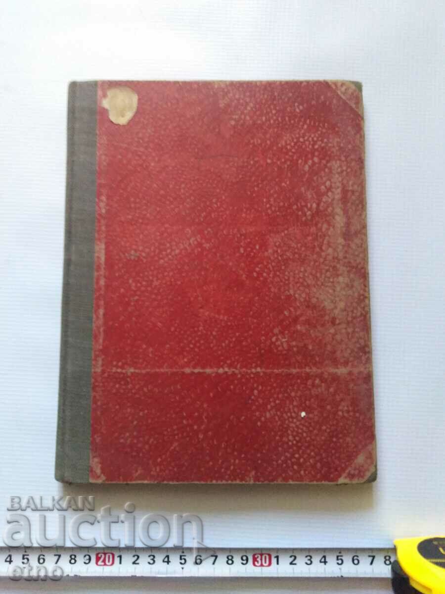 1956. OLD BOOK-CZECH FOLK TALES, TALES with price 10.00 BGN | € 5.11 1956. OLD BOOK-CZECH FOLK TALES, TALES with price 10.00 BGN | € 5.11