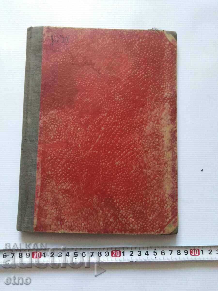 Auction 1956. OLD BOOK-CZECH FOLK TALES, TALES Auction 1956. OLD BOOK-CZECH FOLK TALES, TALES