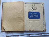 1956г.Стара КНИГА-ЧЕХСКИ НАРОДНИ ПРИКАЗКИ ,ПРИКАЗКИ