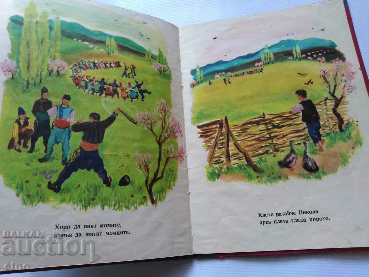 Delivery of 1958. Old BOOK- ABOUT EVIL HAS COME EASTER, TALES Delivery of 1958. Old BOOK- ABOUT EVIL HAS COME EASTER, TALES